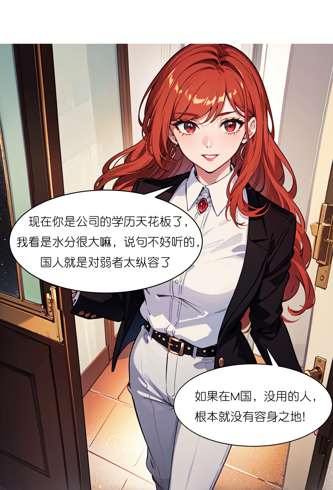 第236话 重回职场-第248话