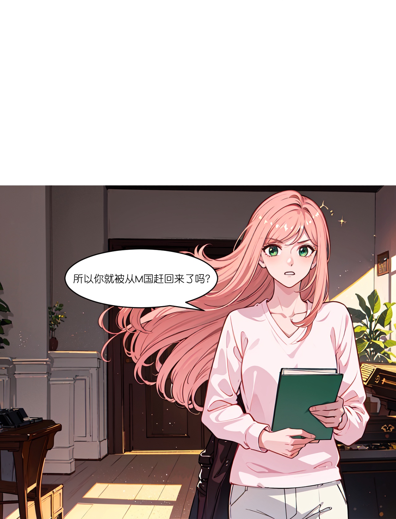 第236话 重回职场-第248话