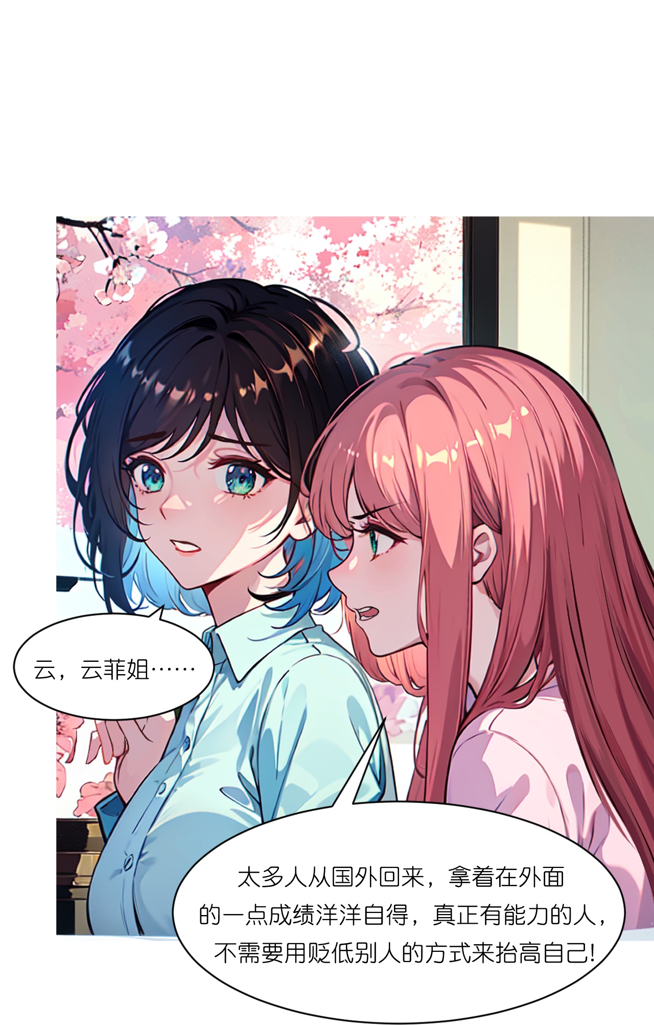 第236话 重回职场-第248话