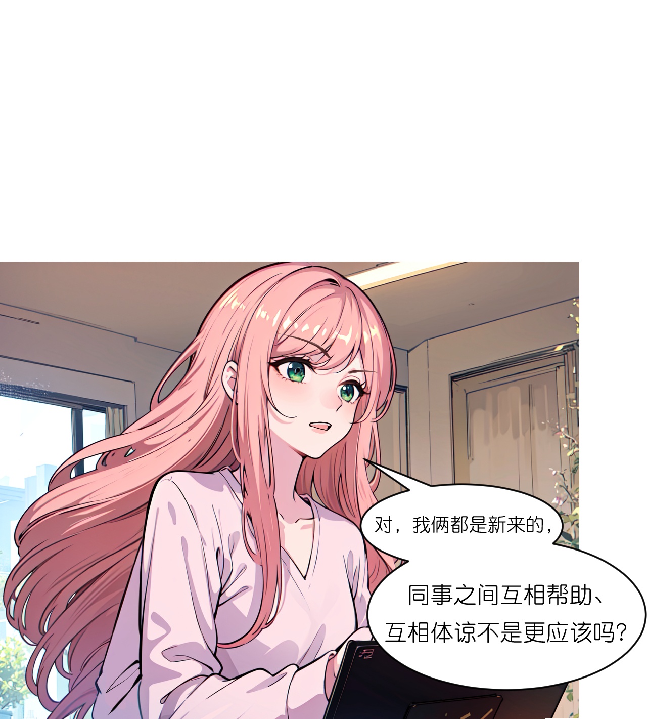 第236话 重回职场-第248话