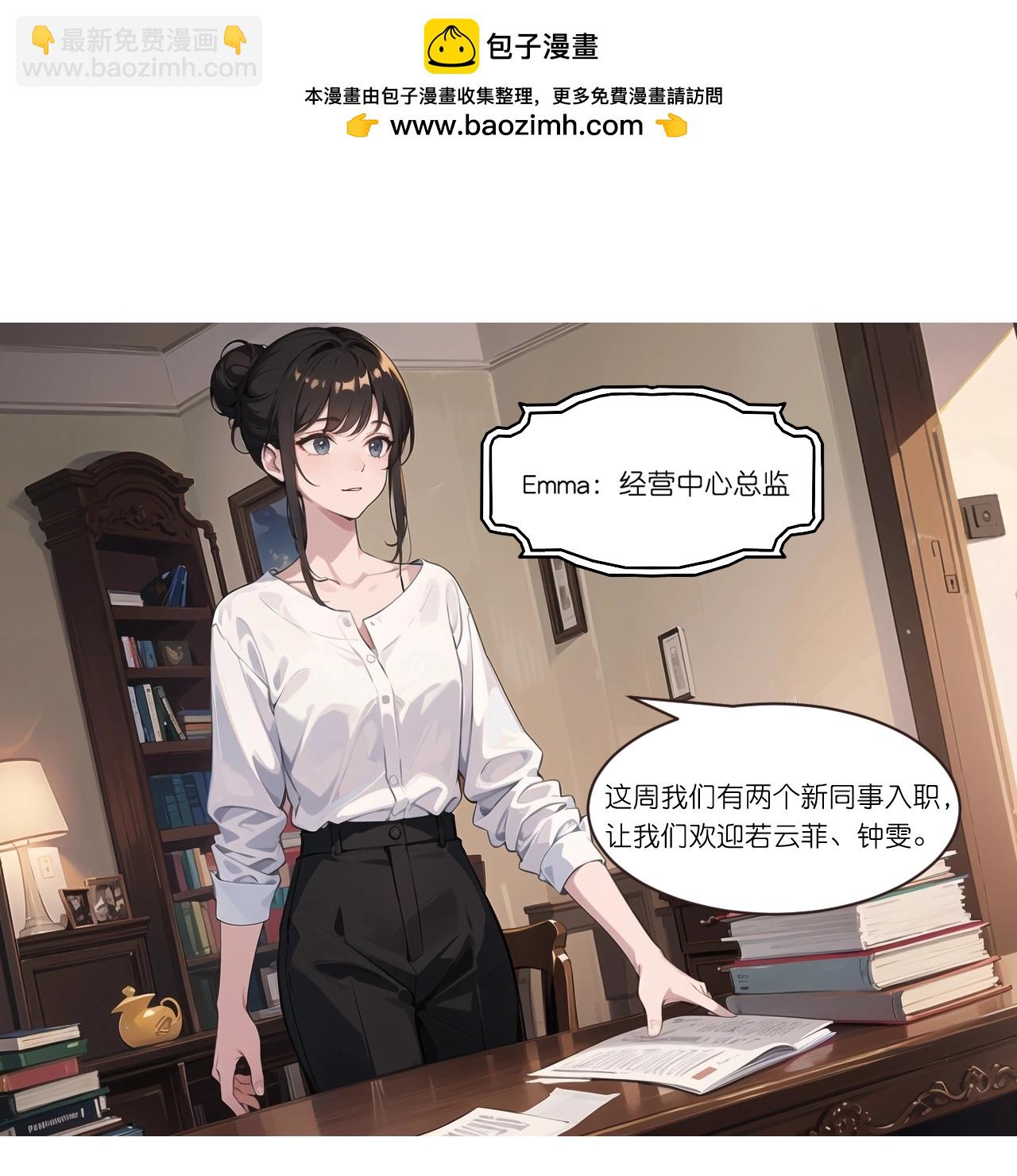 第236话 重回职场-第248话
