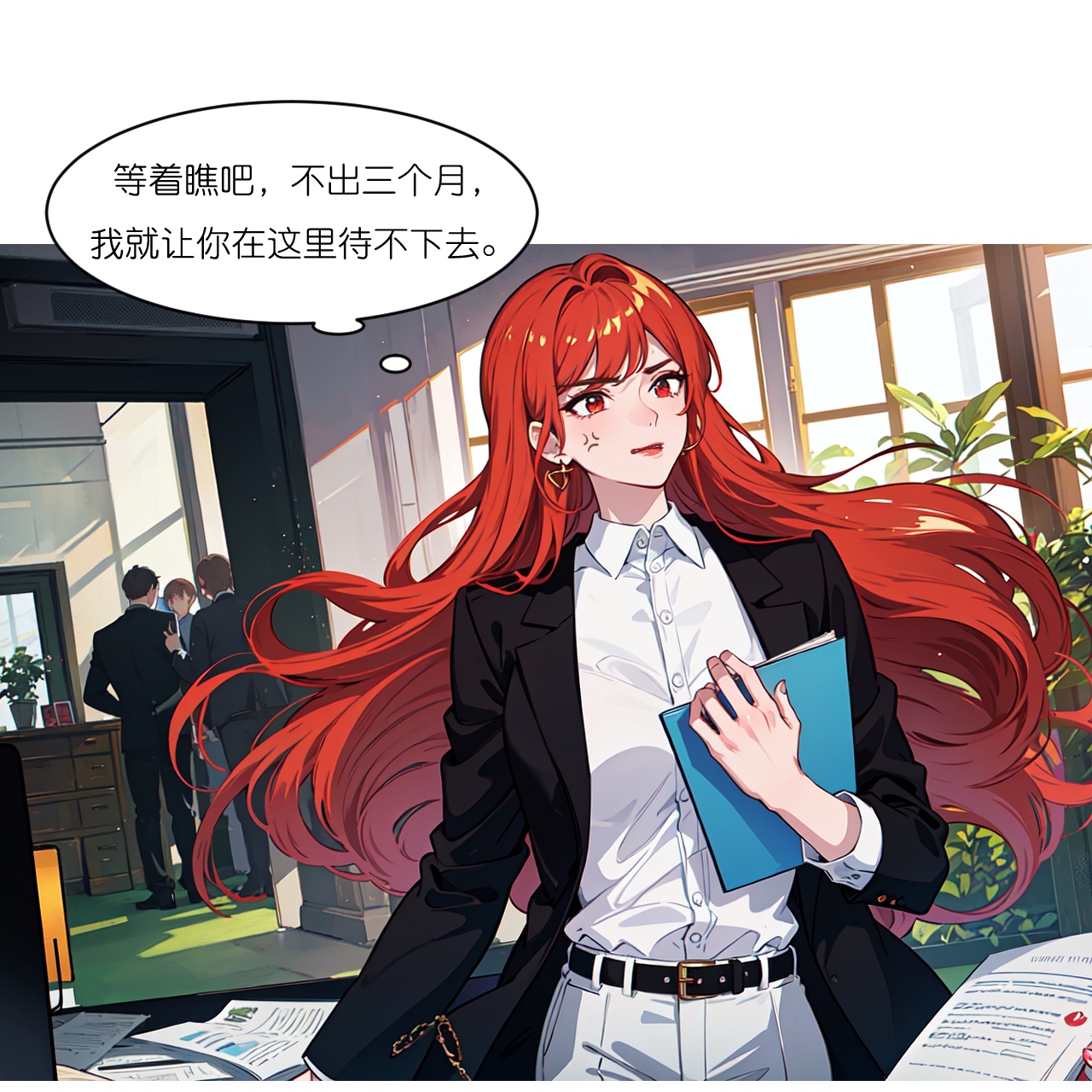 第236话 重回职场-第248话