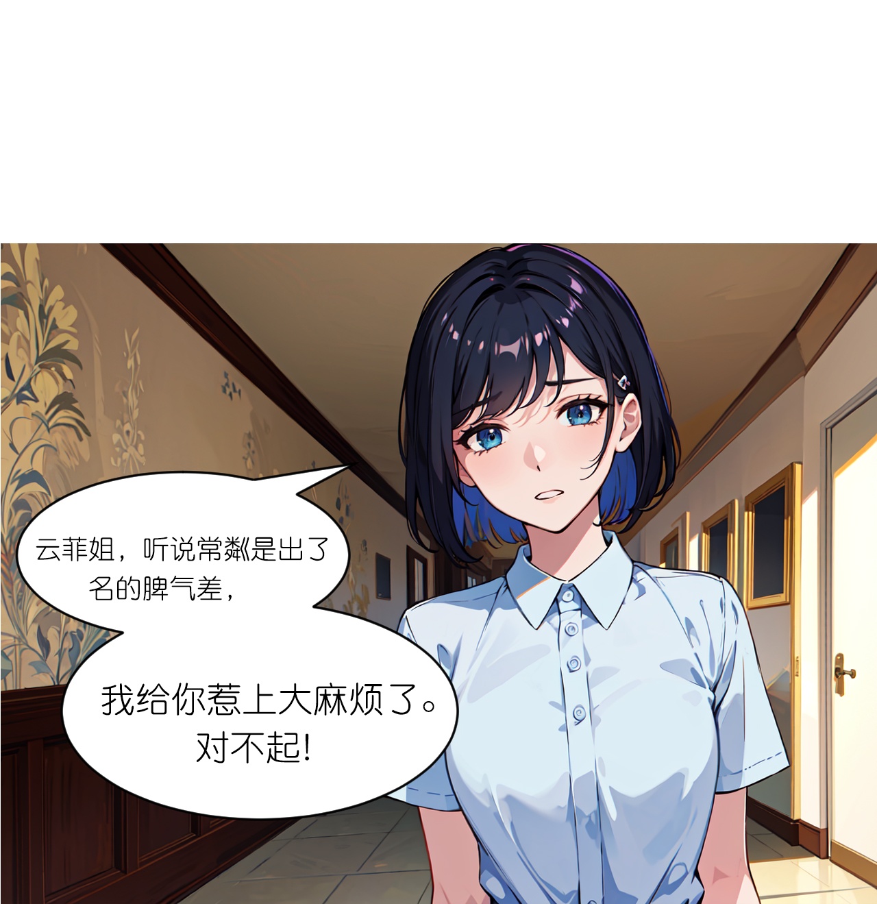 第236话 重回职场-第248话