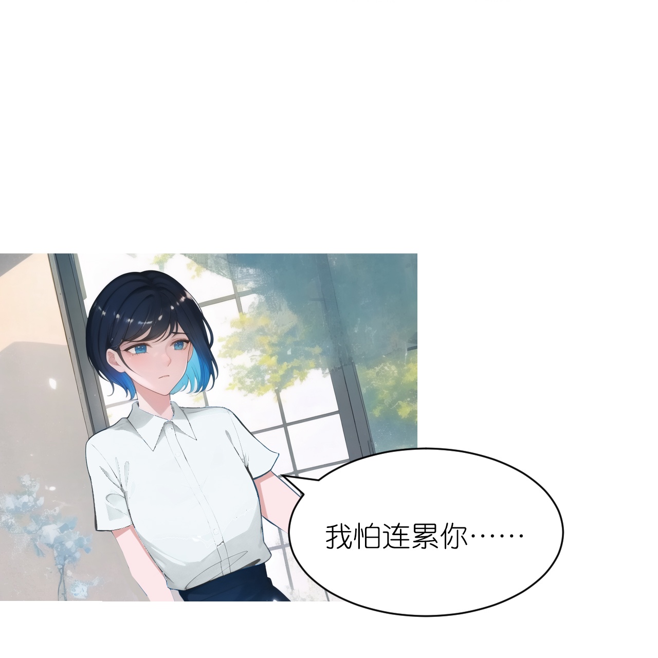 第236话 重回职场-第248话