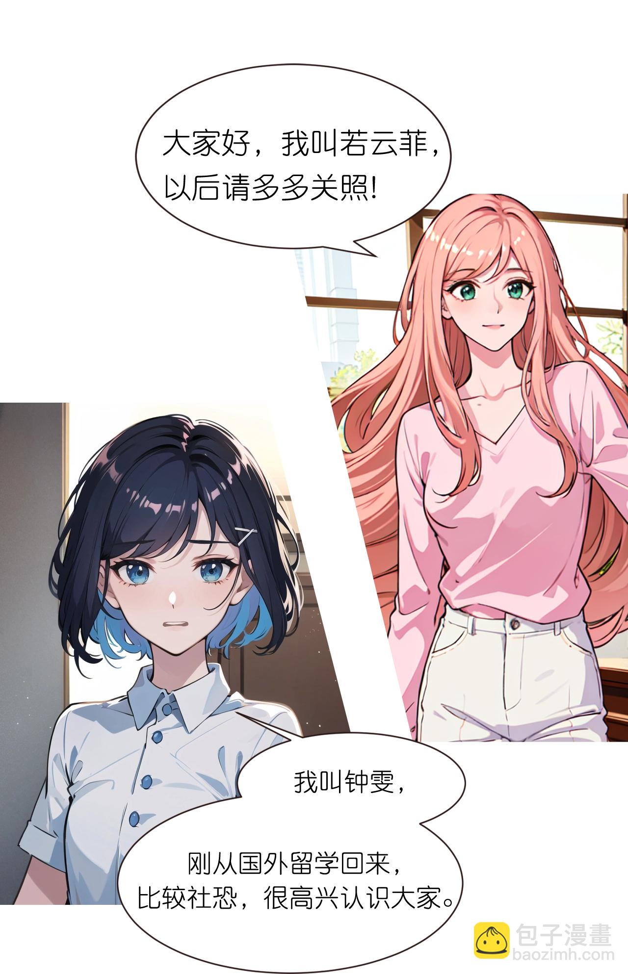 第236话 重回职场-第248话
