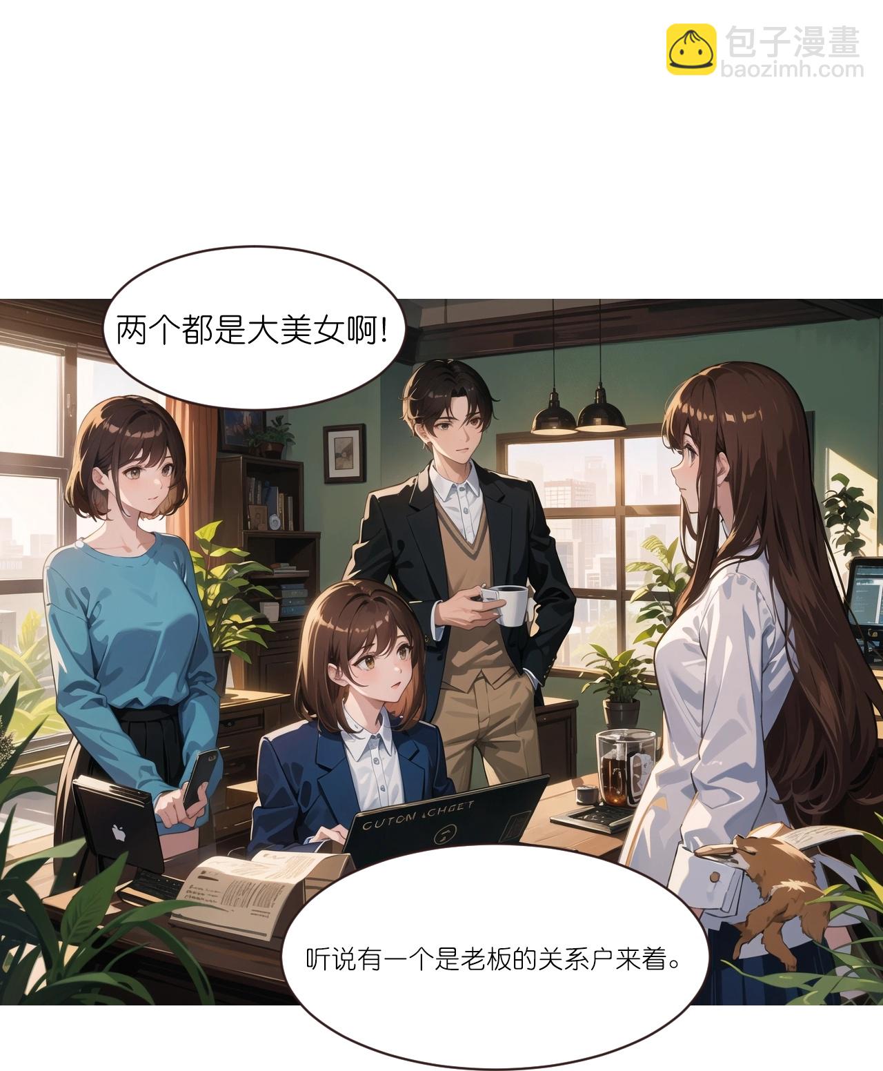 第236话 重回职场-第248话