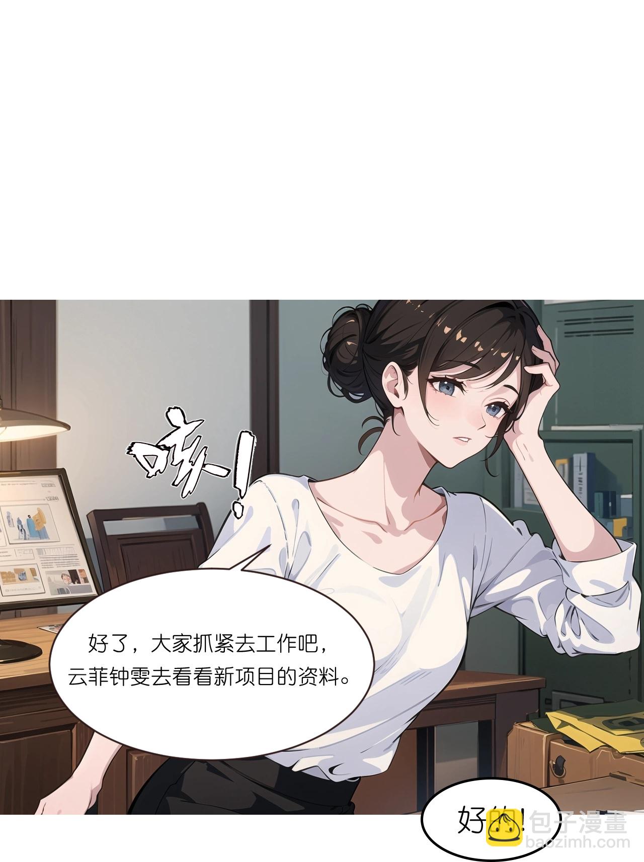 第236话 重回职场-第248话