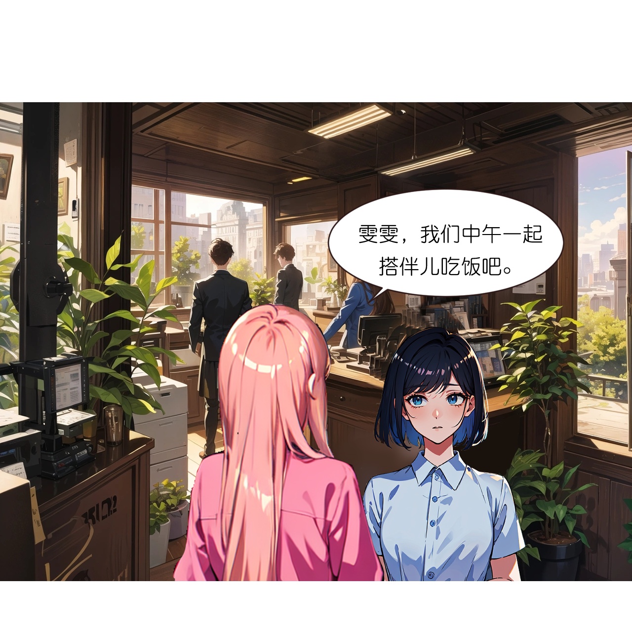第236话 重回职场-第248话