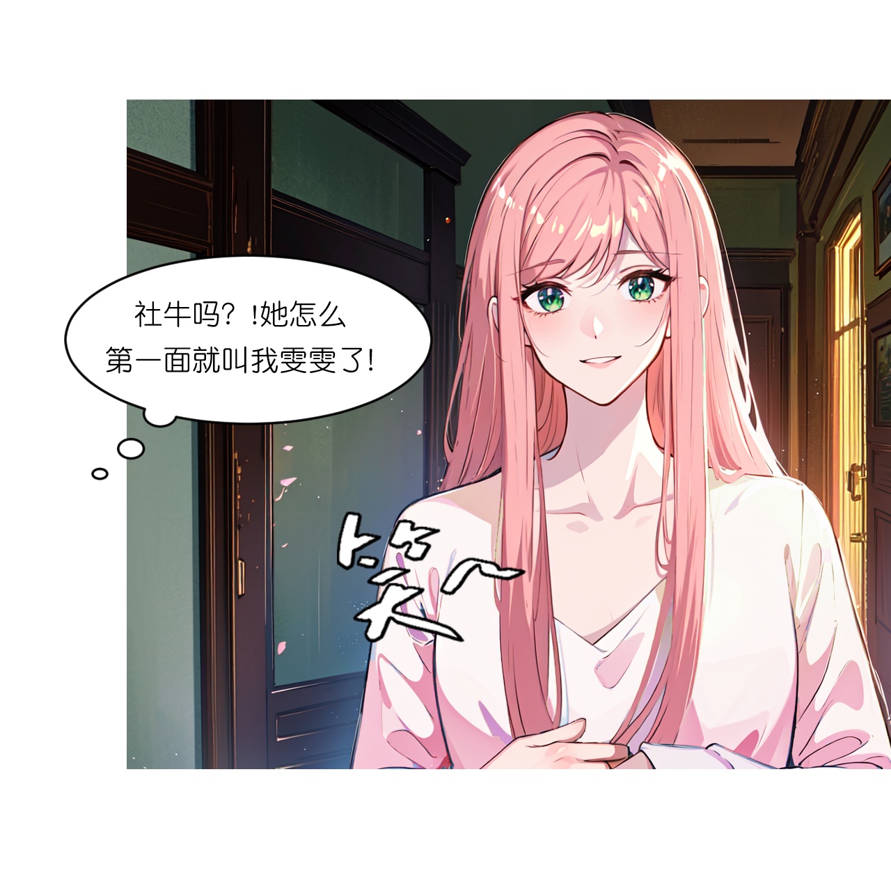 第236话 重回职场-第248话