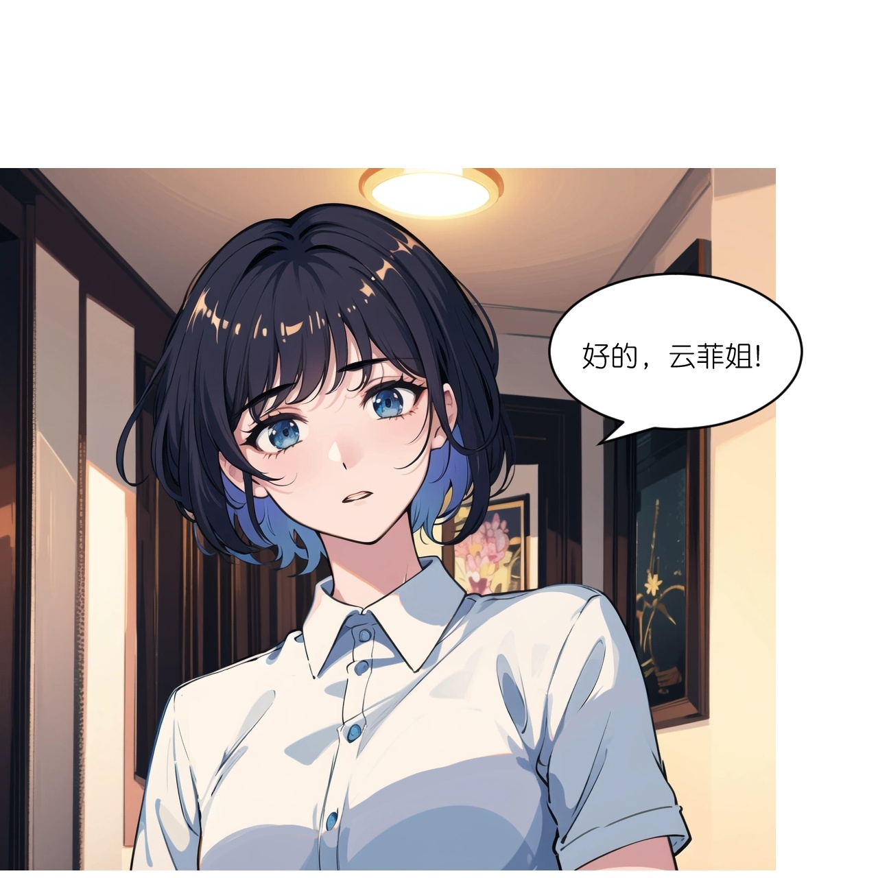 第236话 重回职场-第248话