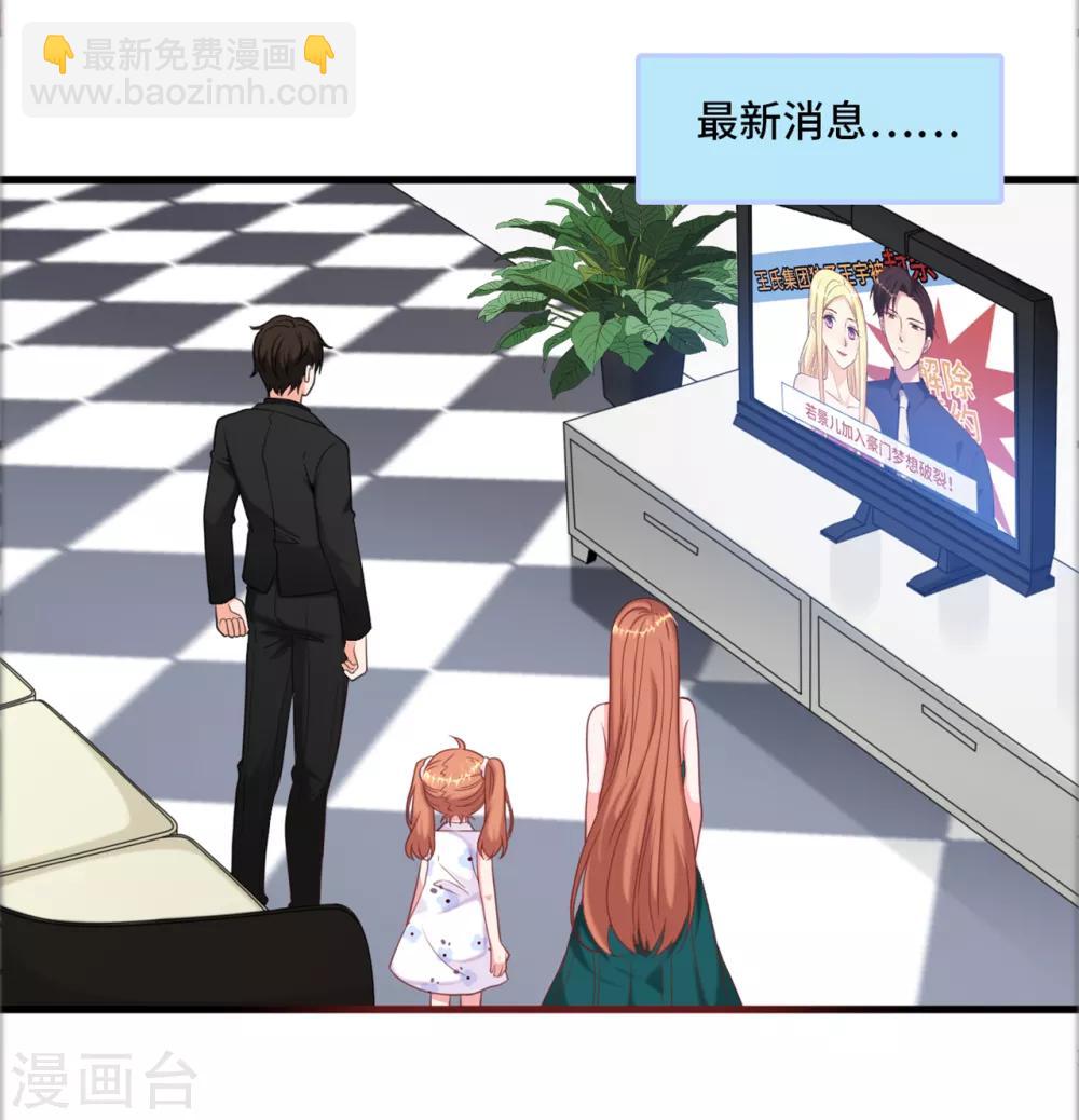第25话 霸气护妻女-第26话