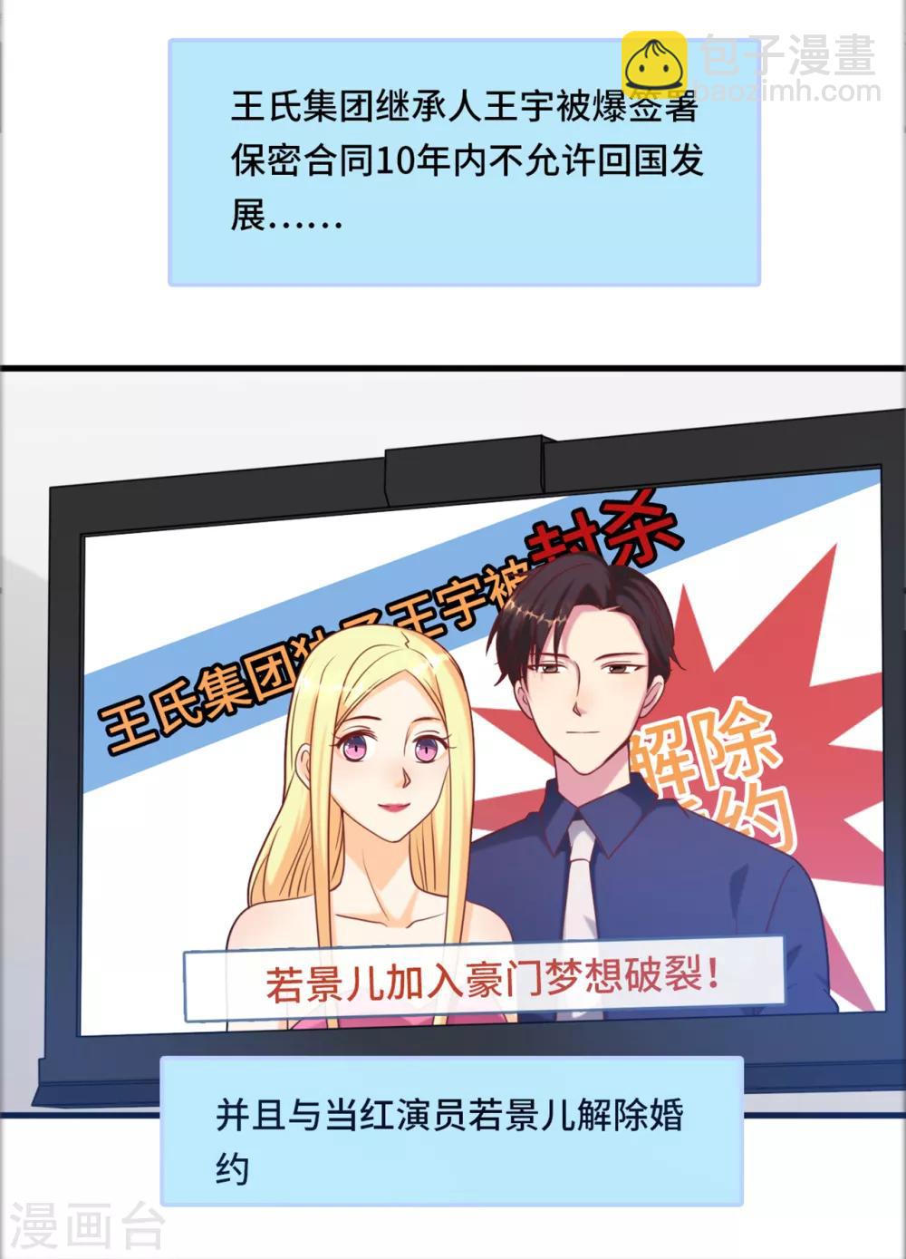 第25话 霸气护妻女-第26话