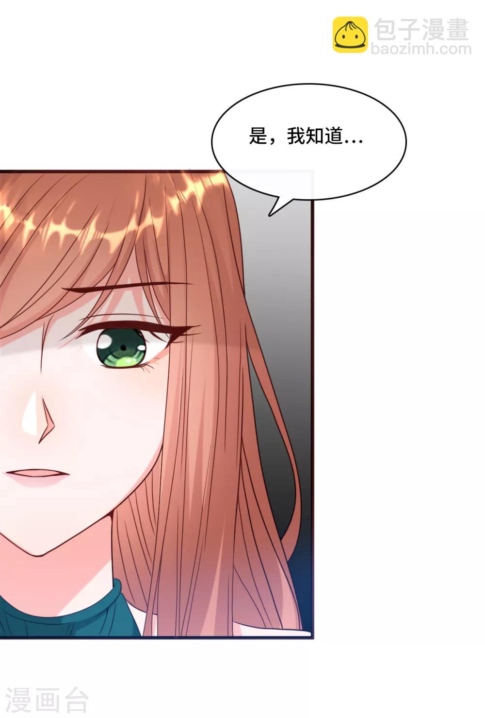 第25话 霸气护妻女-第26话
