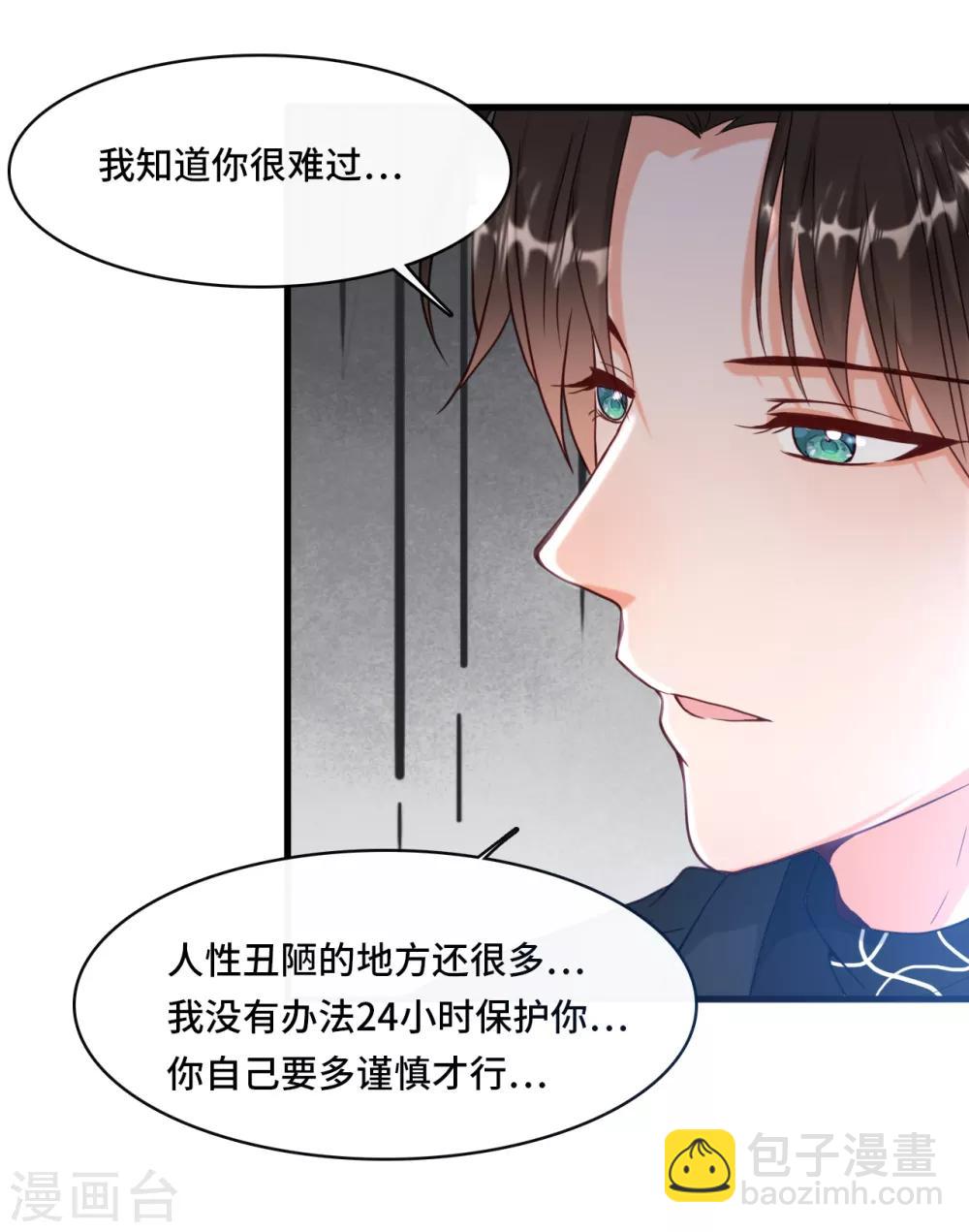 第25话 霸气护妻女-第26话