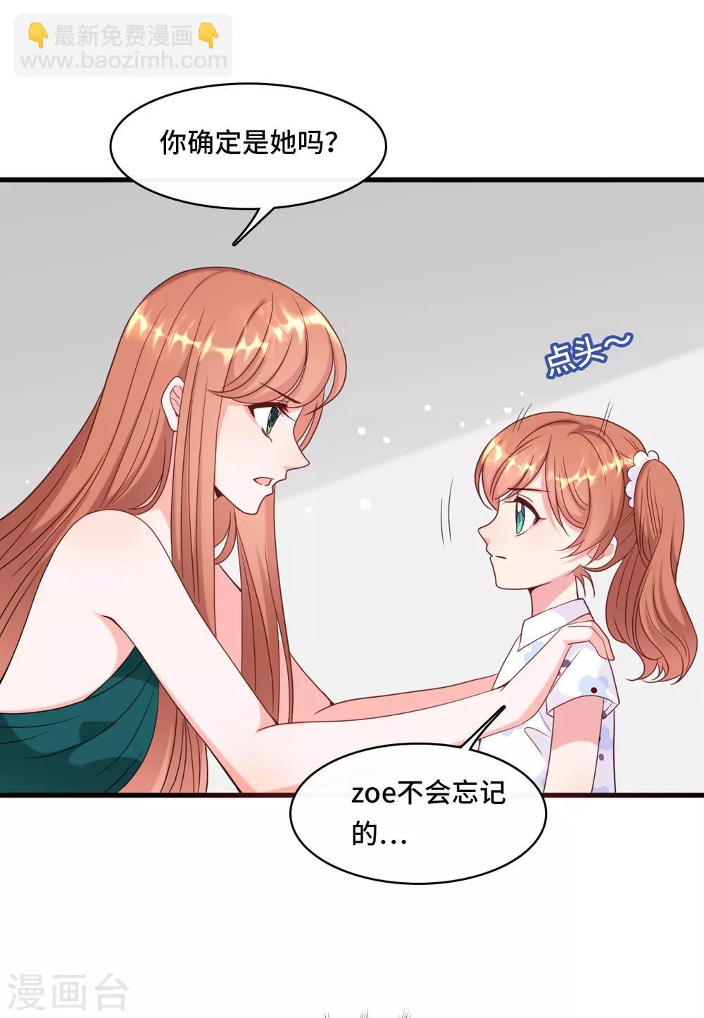第25话 霸气护妻女-第26话