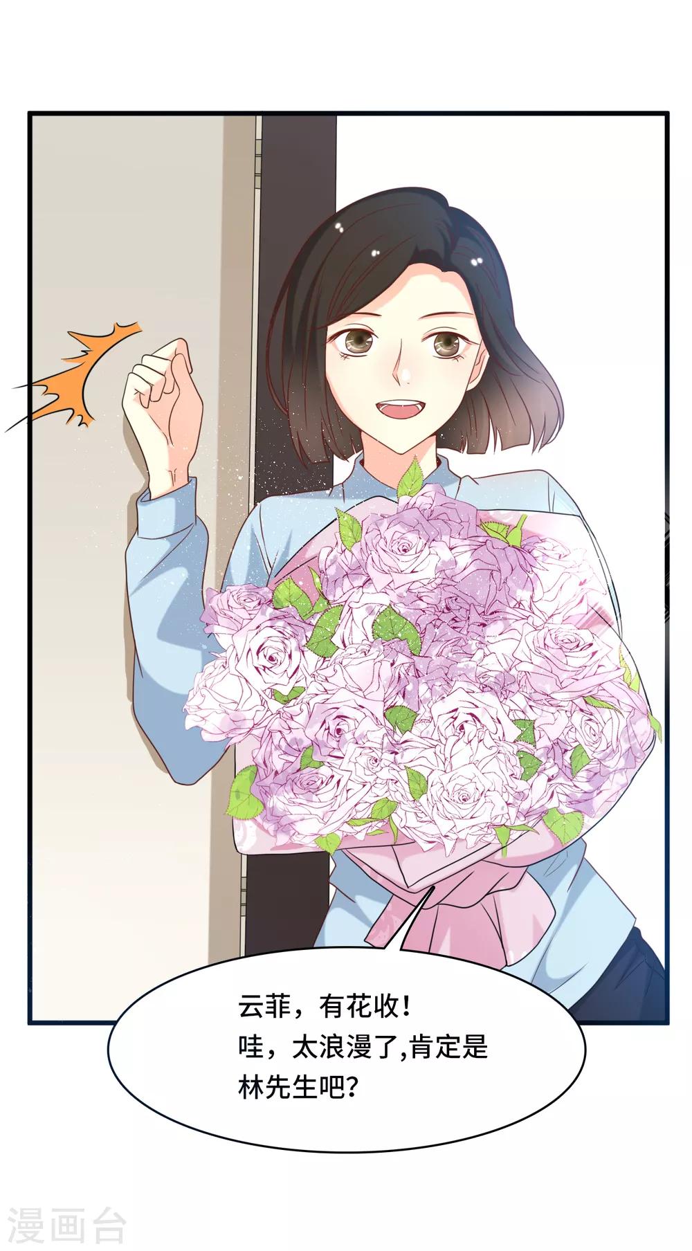 第25话 霸气护妻女-第26话