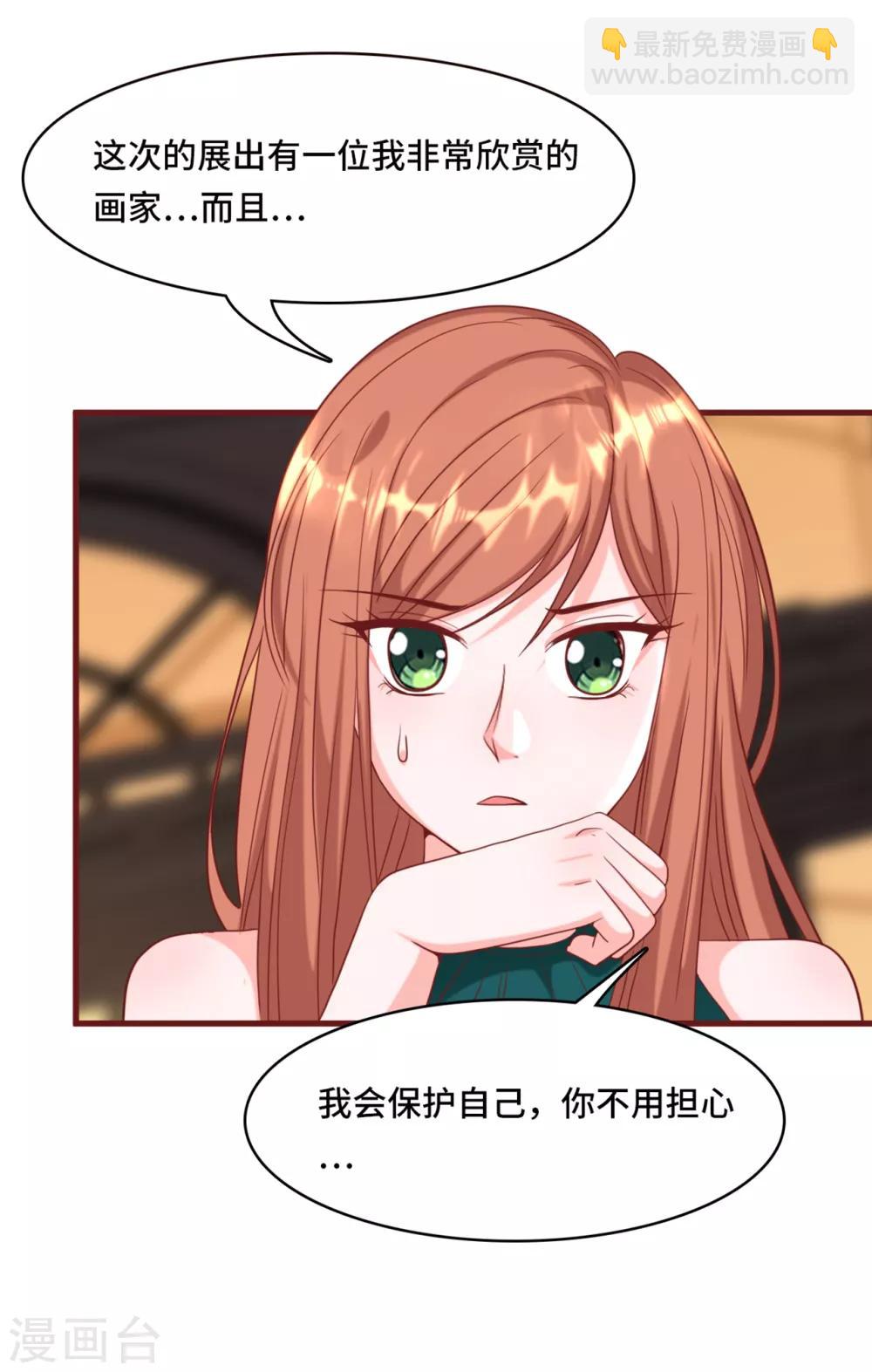 第25话 霸气护妻女-第26话