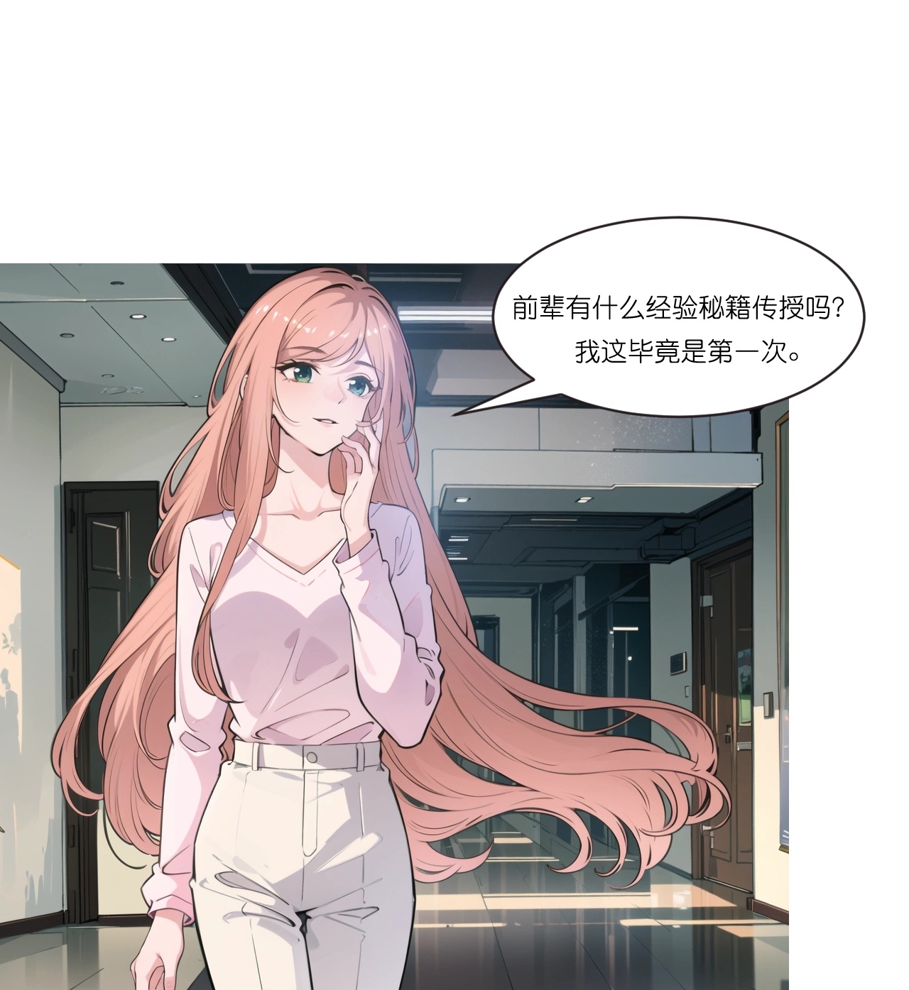 第238话 闲话-第250话