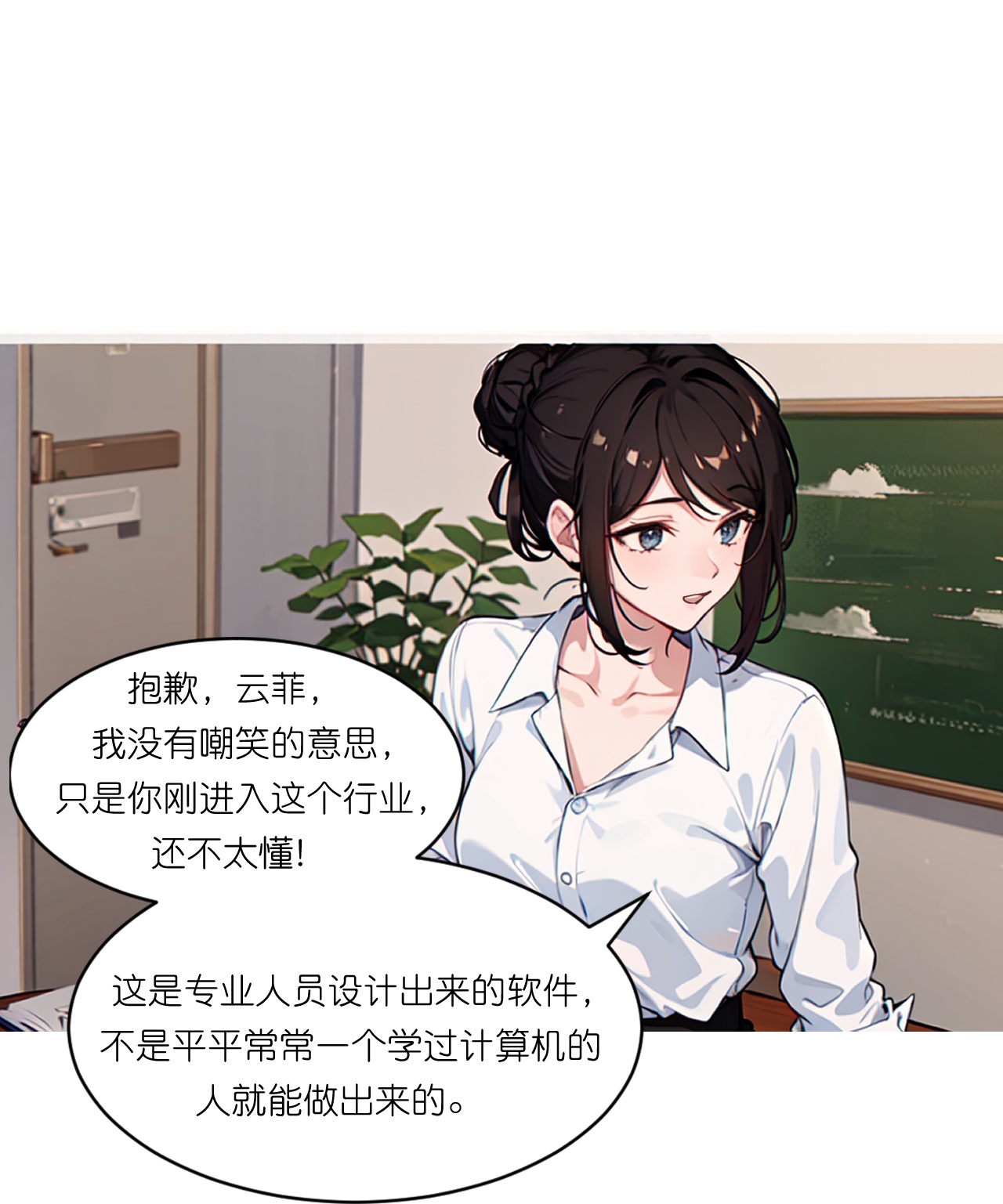 第238话 闲话-第250话
