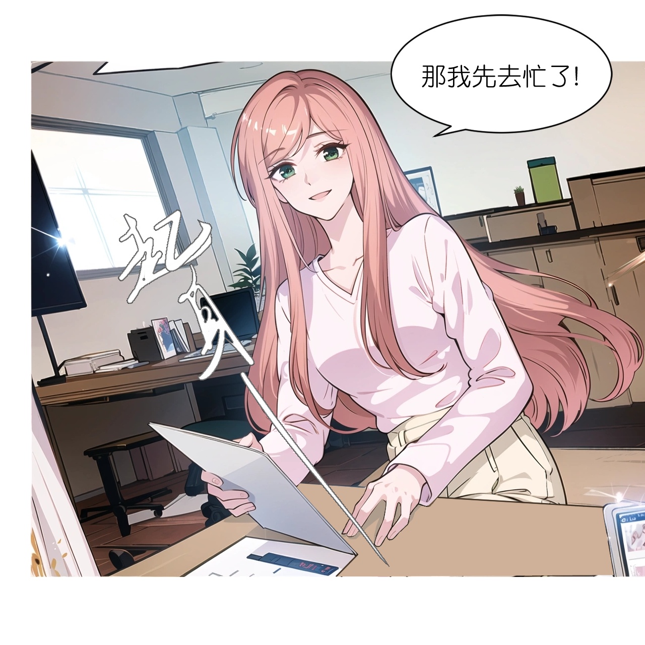 第238话 闲话-第250话