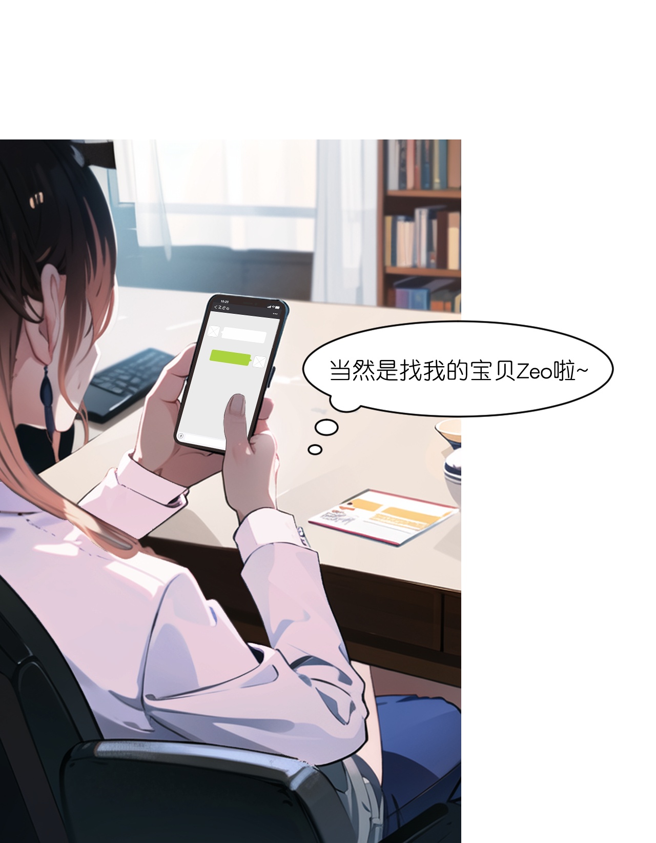 第238话 闲话-第250话