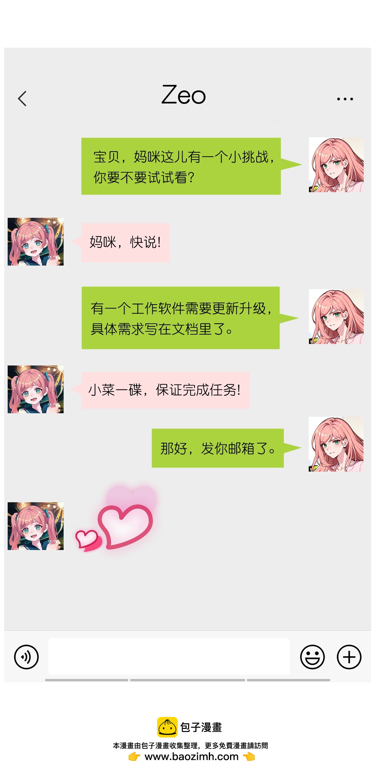 第238话 闲话-第250话