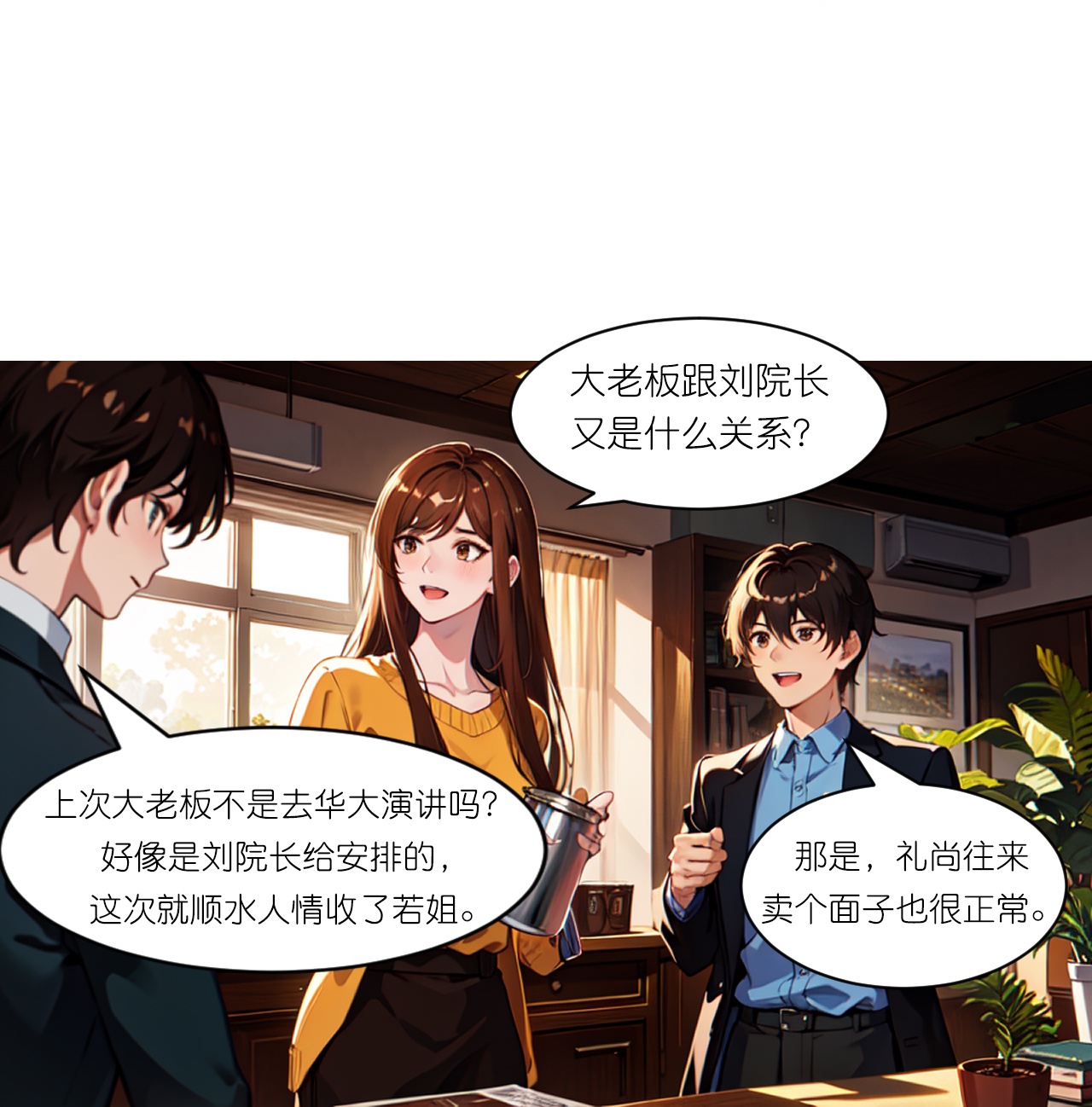 第238话 闲话-第250话