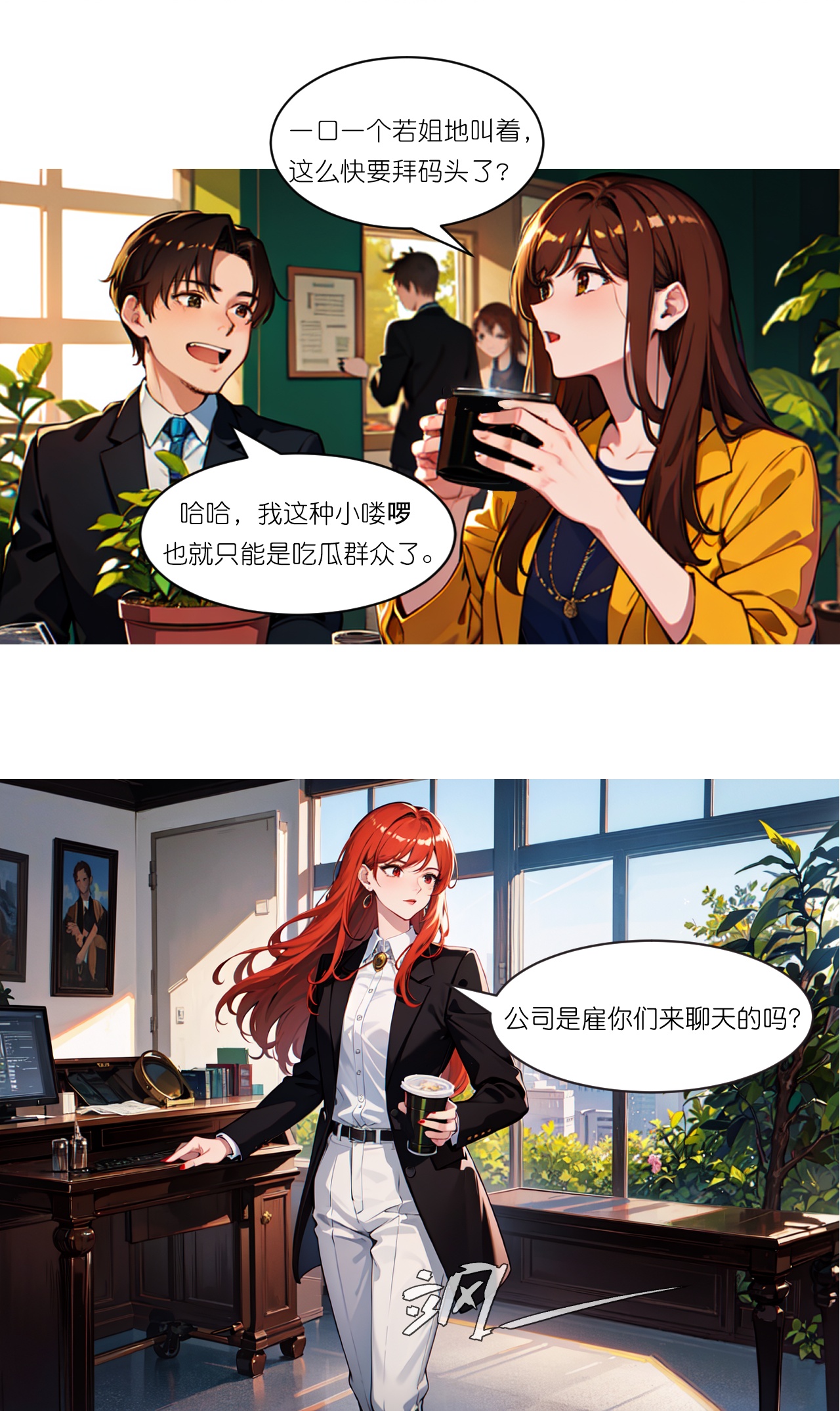 第238话 闲话-第250话