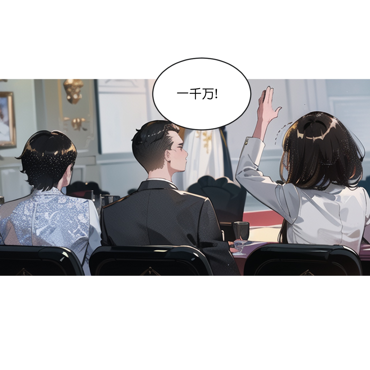 第240话 拍卖竞价-第252话