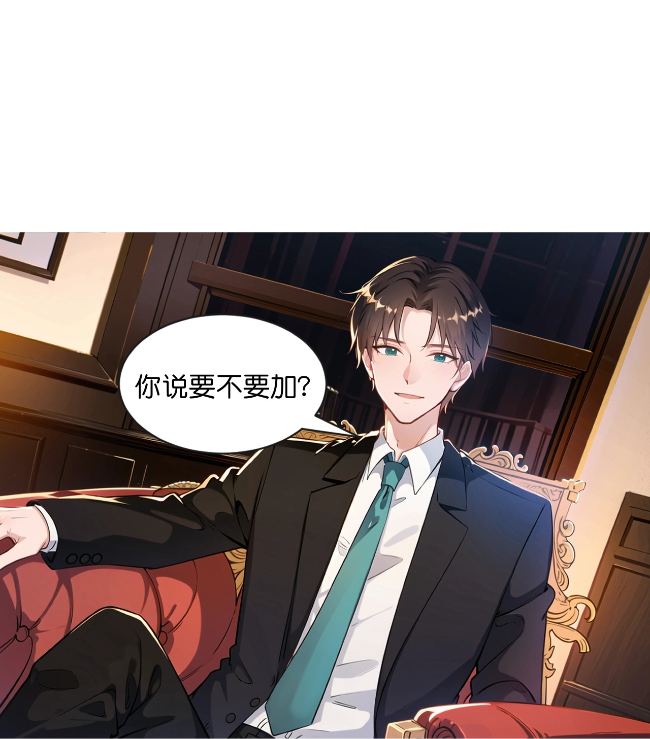 第240话 拍卖竞价-第252话