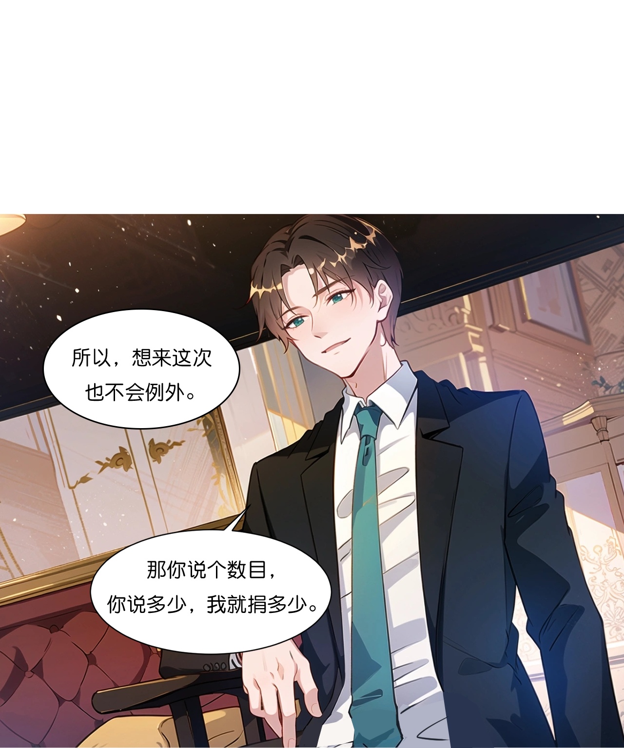 第240话 拍卖竞价-第252话