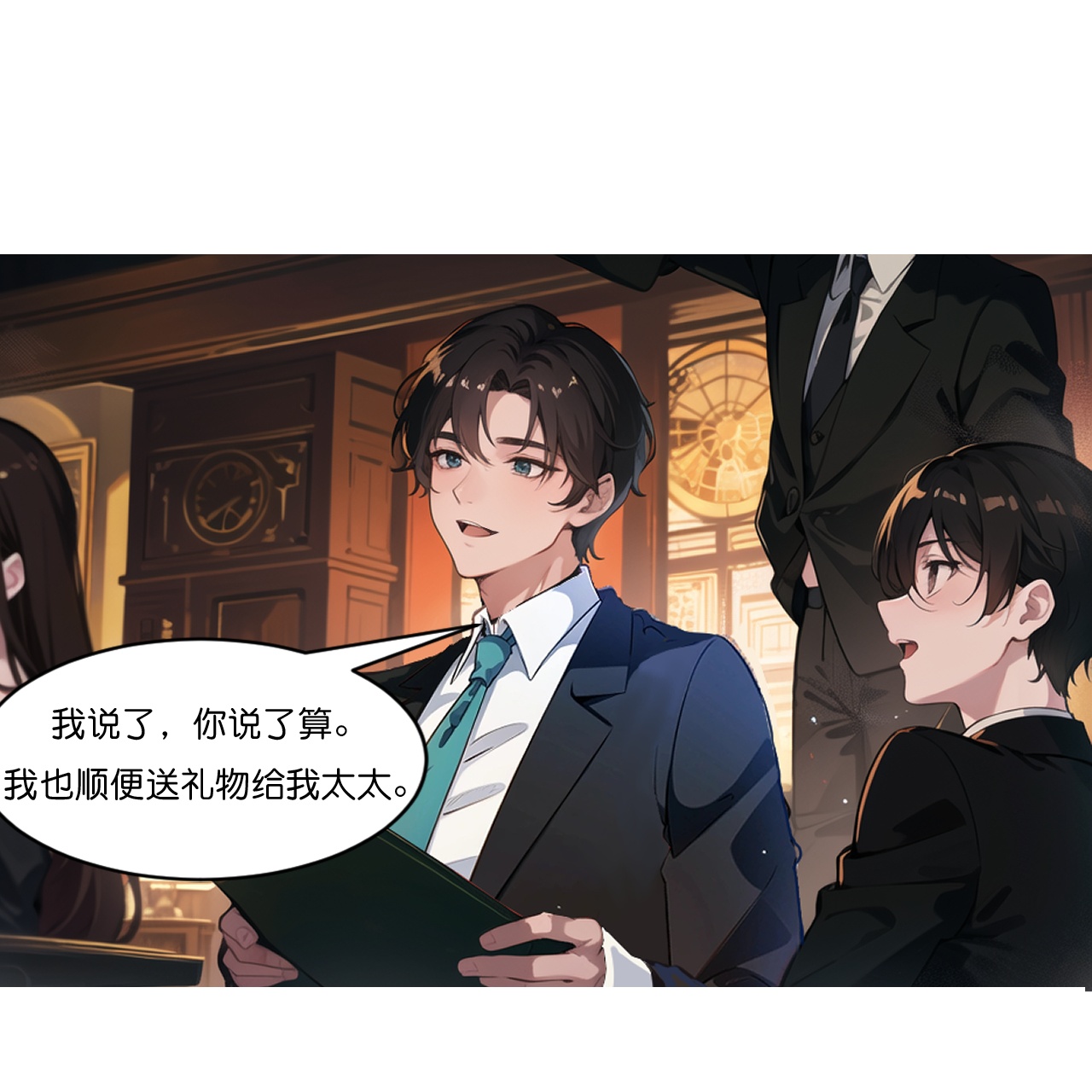 第240话 拍卖竞价-第252话