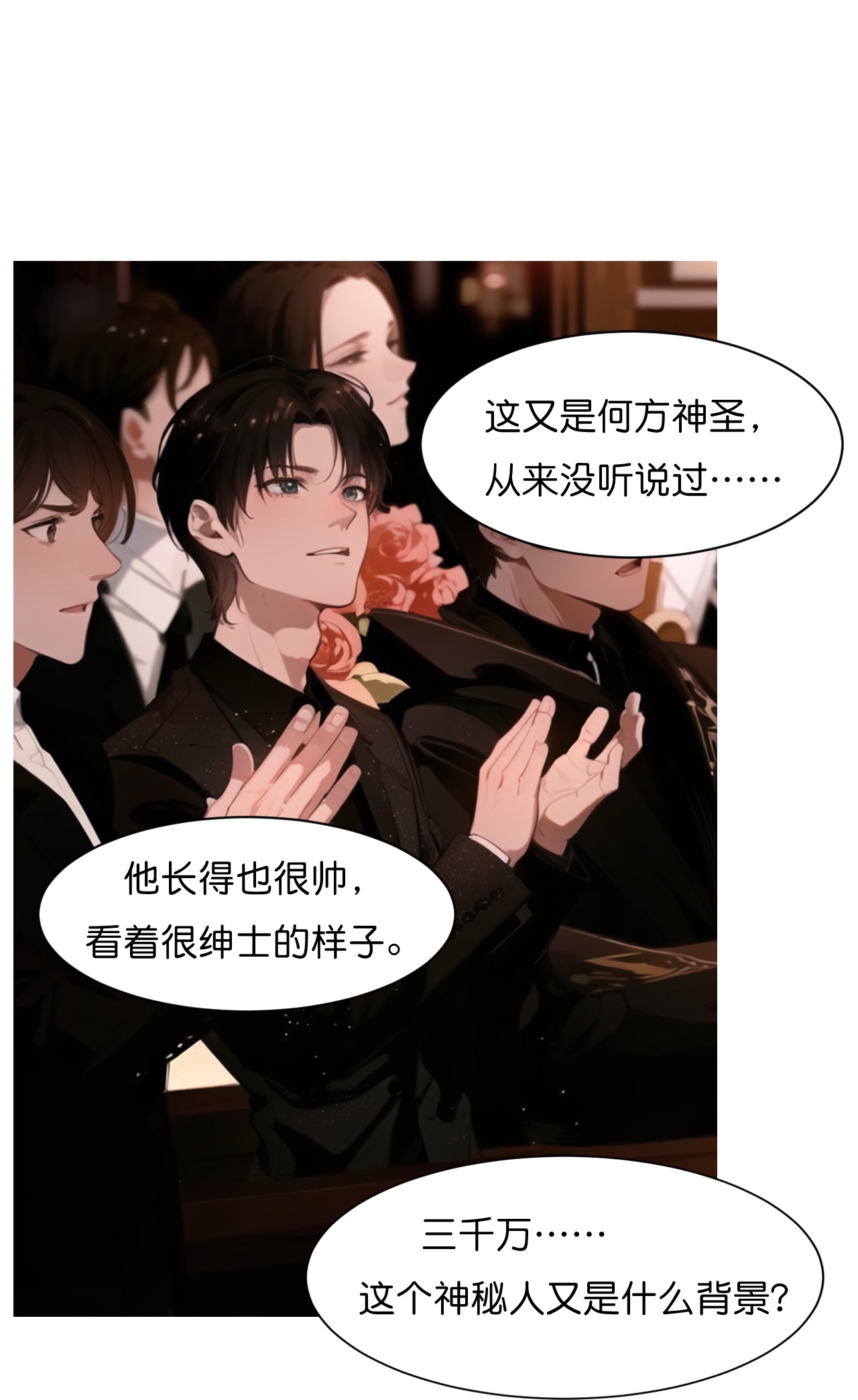 第240话 拍卖竞价-第252话