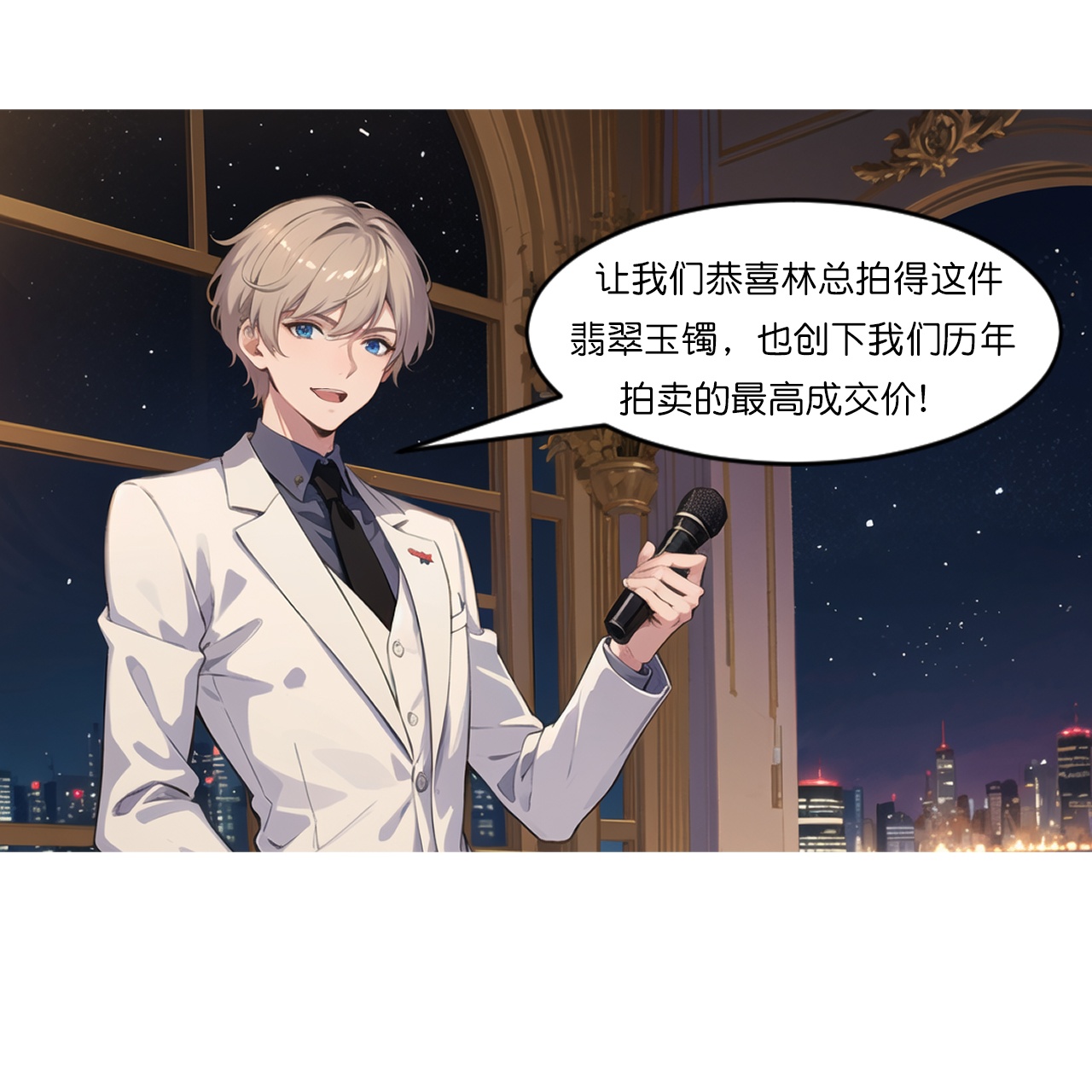 第240话 拍卖竞价-第252话