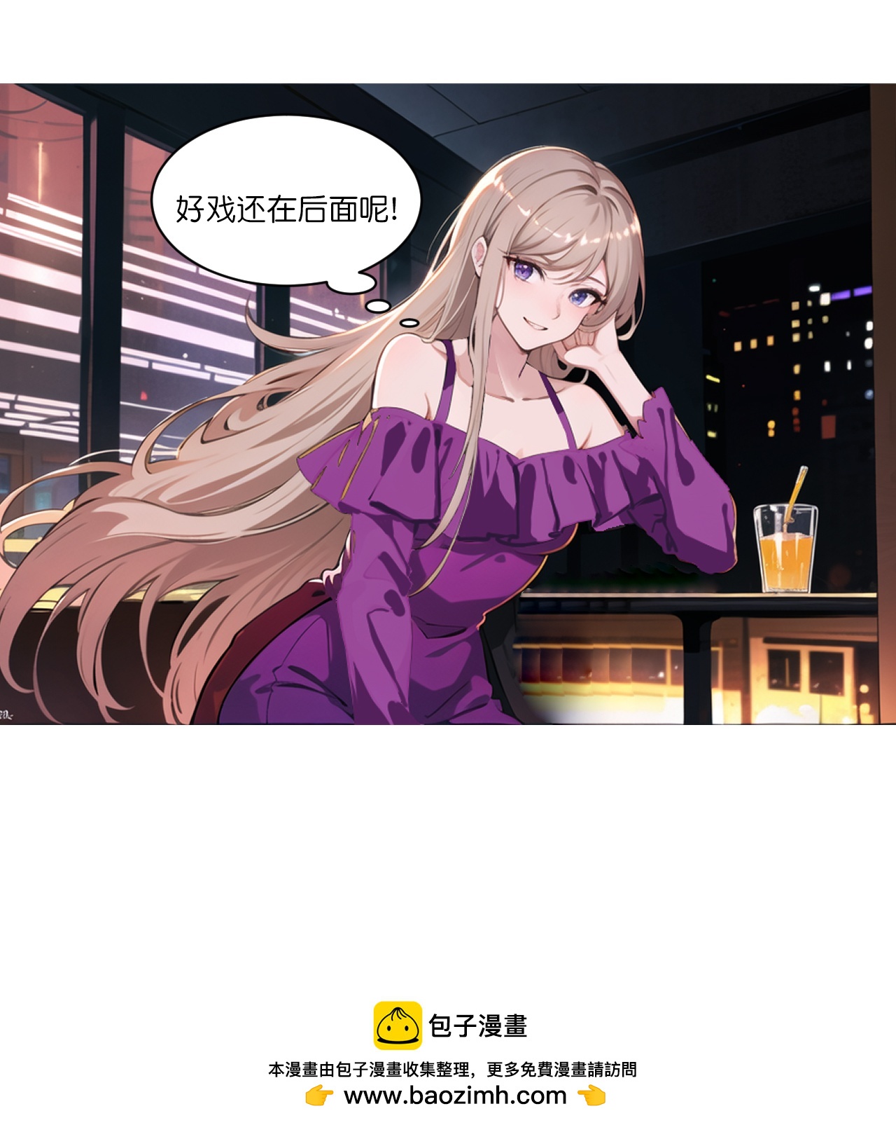 第240话 拍卖竞价-第252话