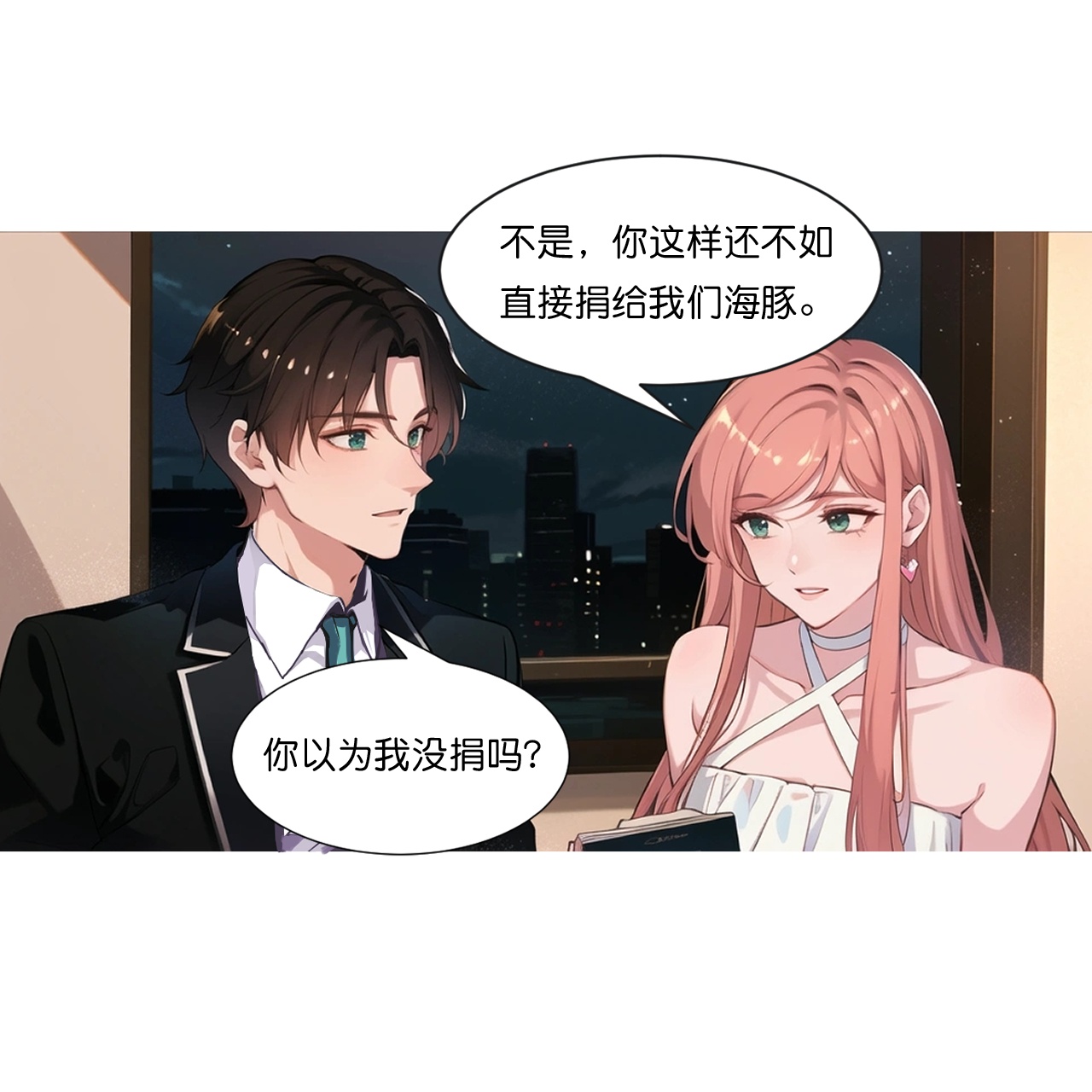 第240话 拍卖竞价-第252话