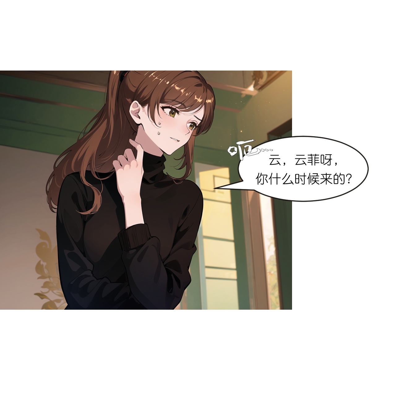 第242话 突发命案-第254话