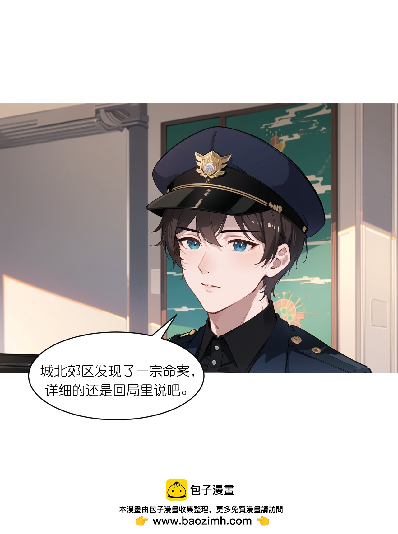 第242话 突发命案-第254话