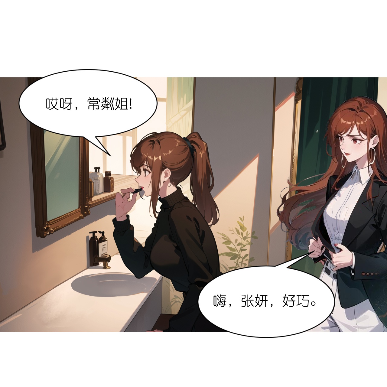 第242话 突发命案-第254话