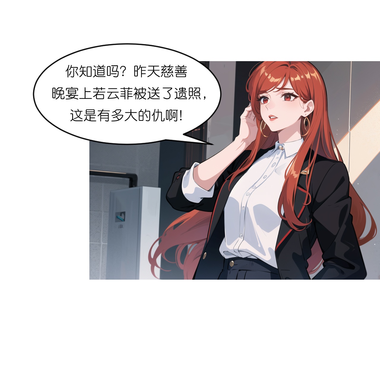 第242话 突发命案-第254话