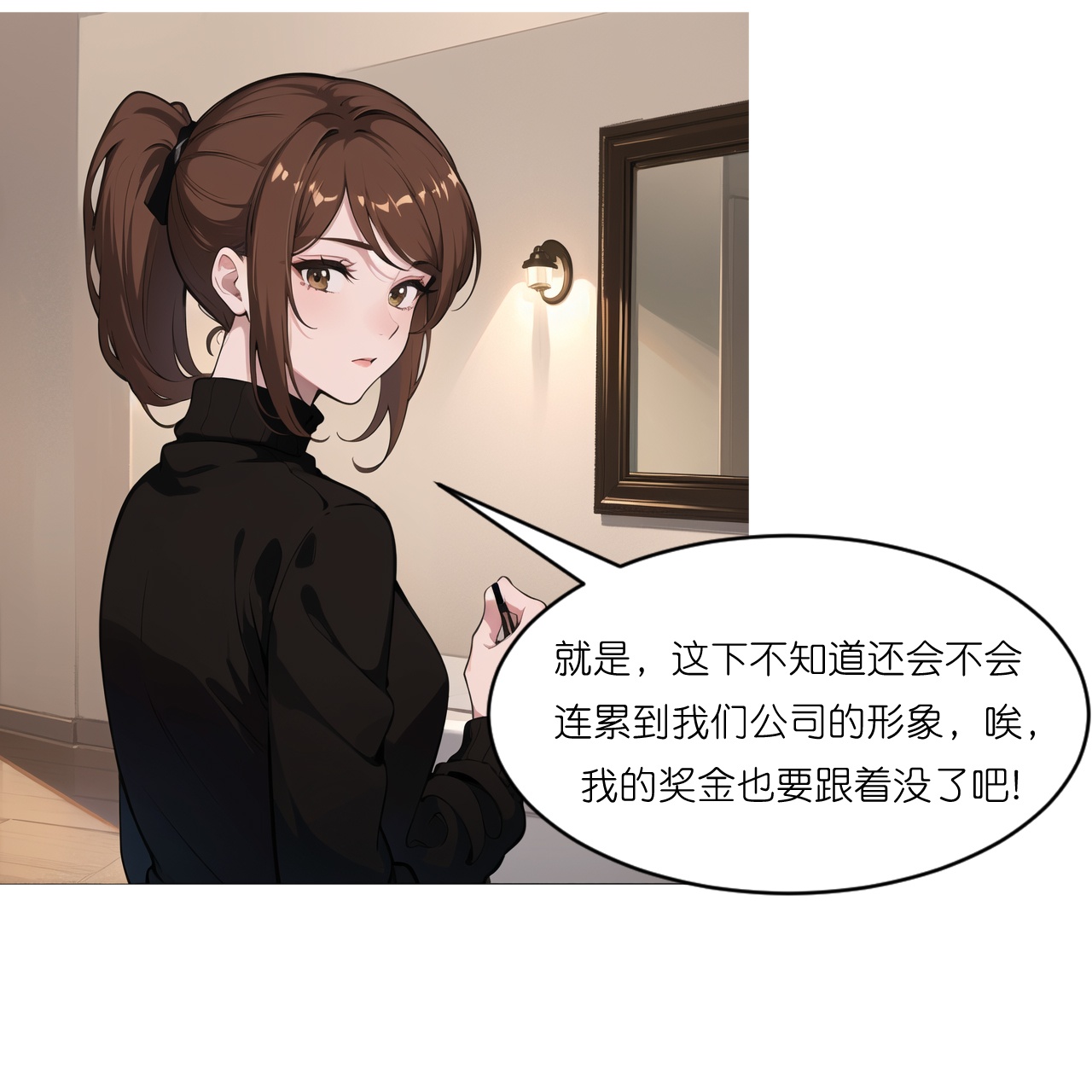 第242话 突发命案-第254话