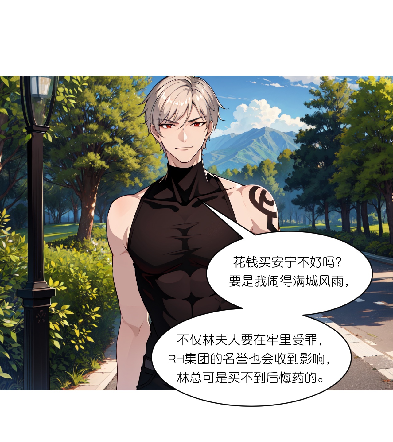 第244话 敲诈-第256话