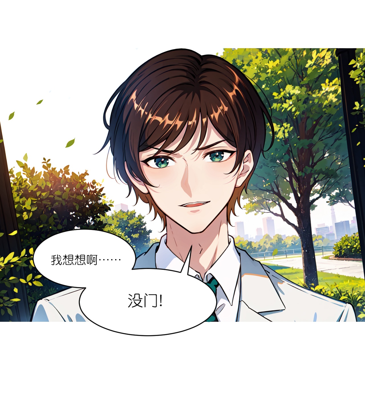 第244话 敲诈-第256话