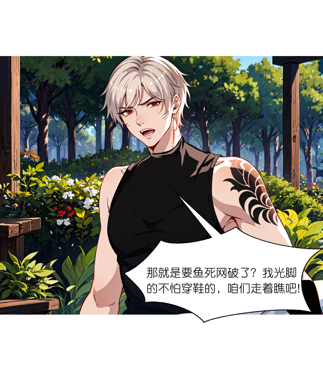 第244话 敲诈-第256话