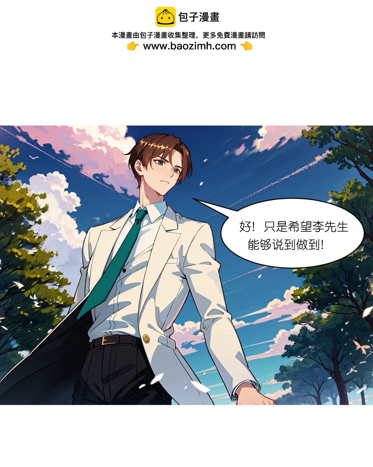 第244话 敲诈-第256话