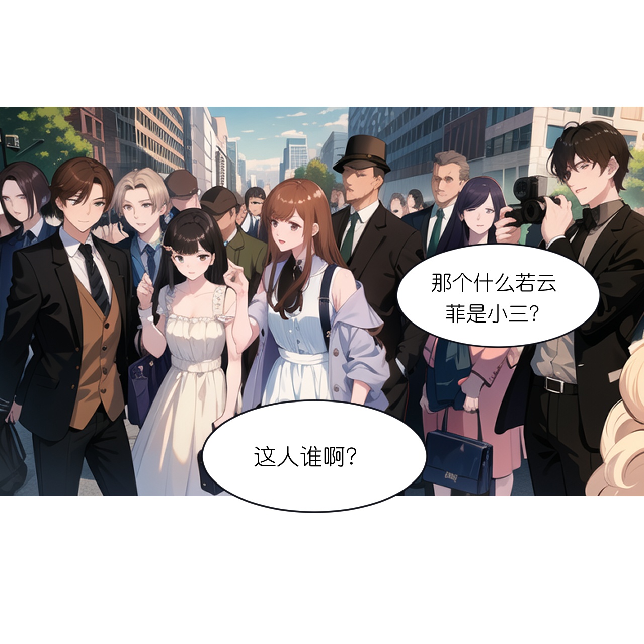 第244话 敲诈-第256话