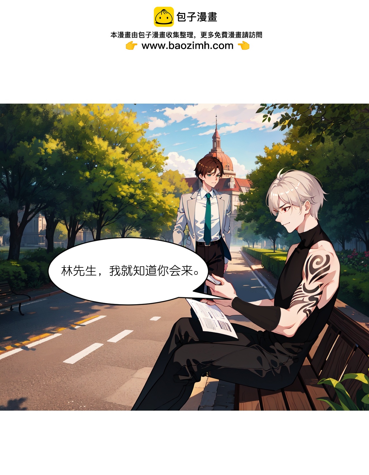 第244话 敲诈-第256话