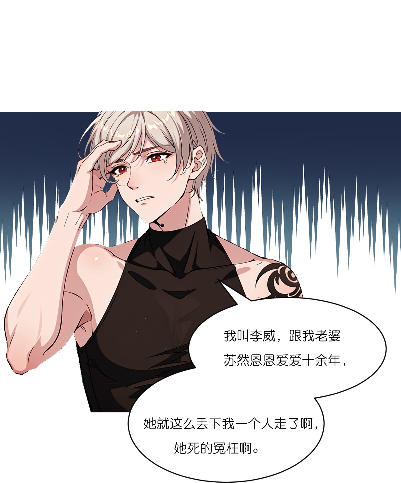 第244话 敲诈-第256话