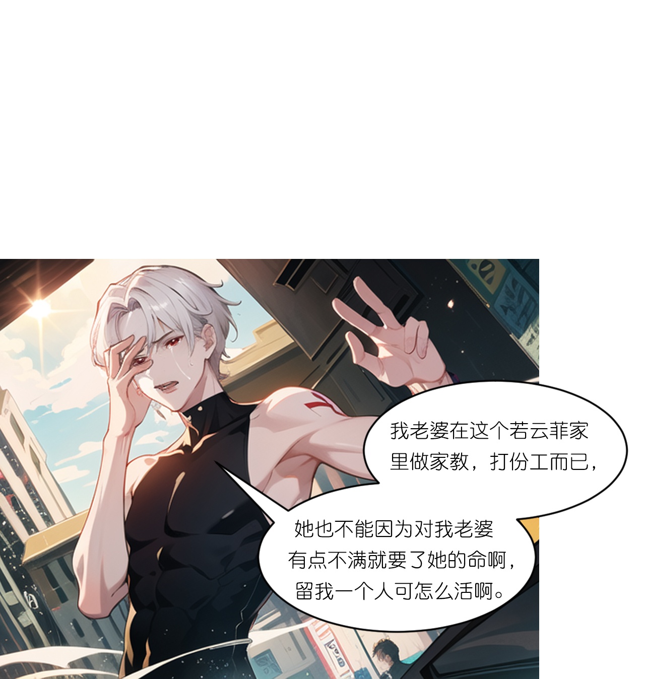 第244话 敲诈-第256话