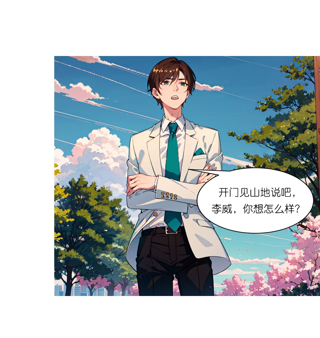 第244话 敲诈-第256话